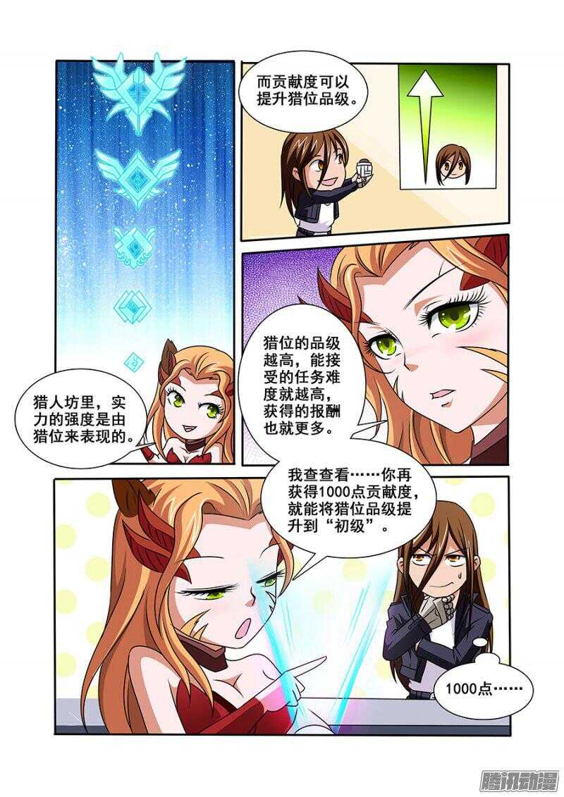 第一百一十一章猎人篇-第111话