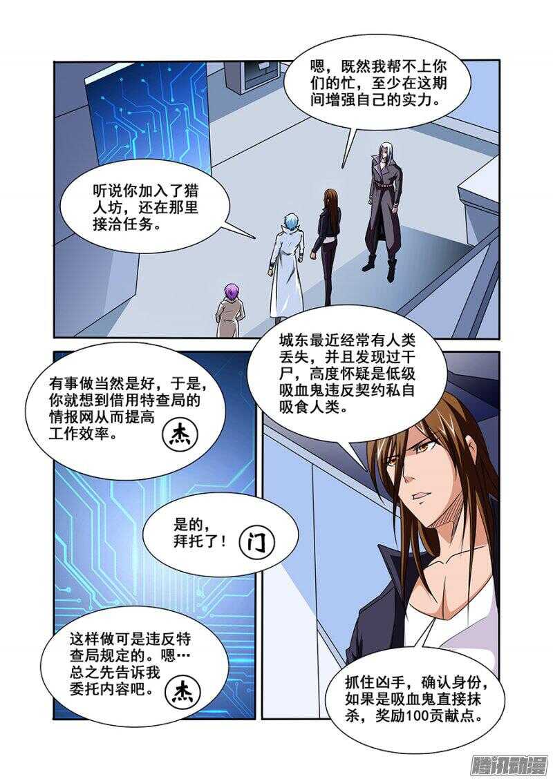 第一百一十一章猎人篇-第111话