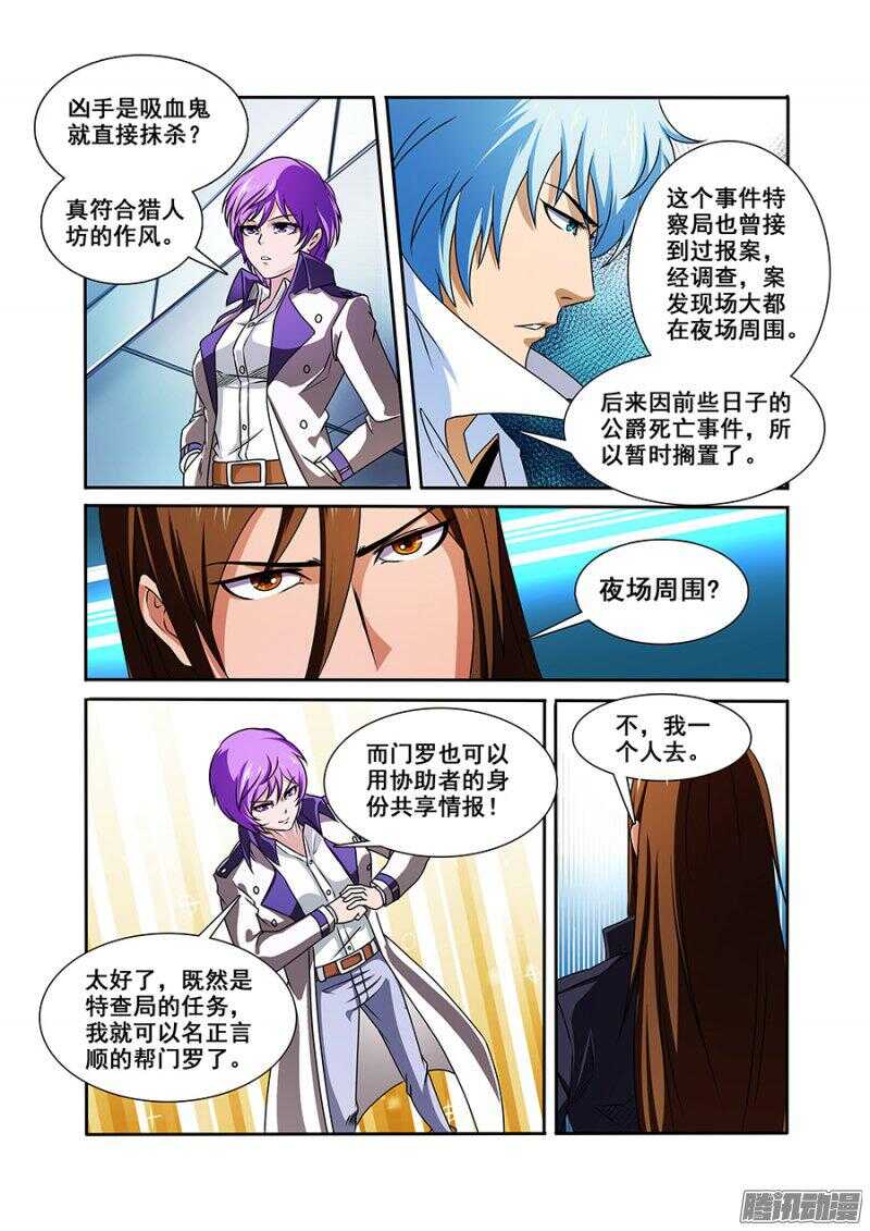 第一百一十一章猎人篇-第111话