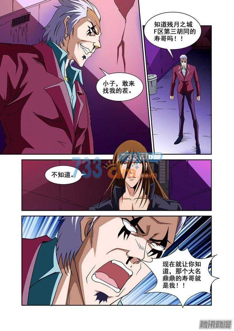 第一百一十三章猎人篇-第113话