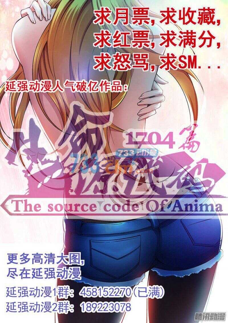 第一百一十三章猎人篇-第113话