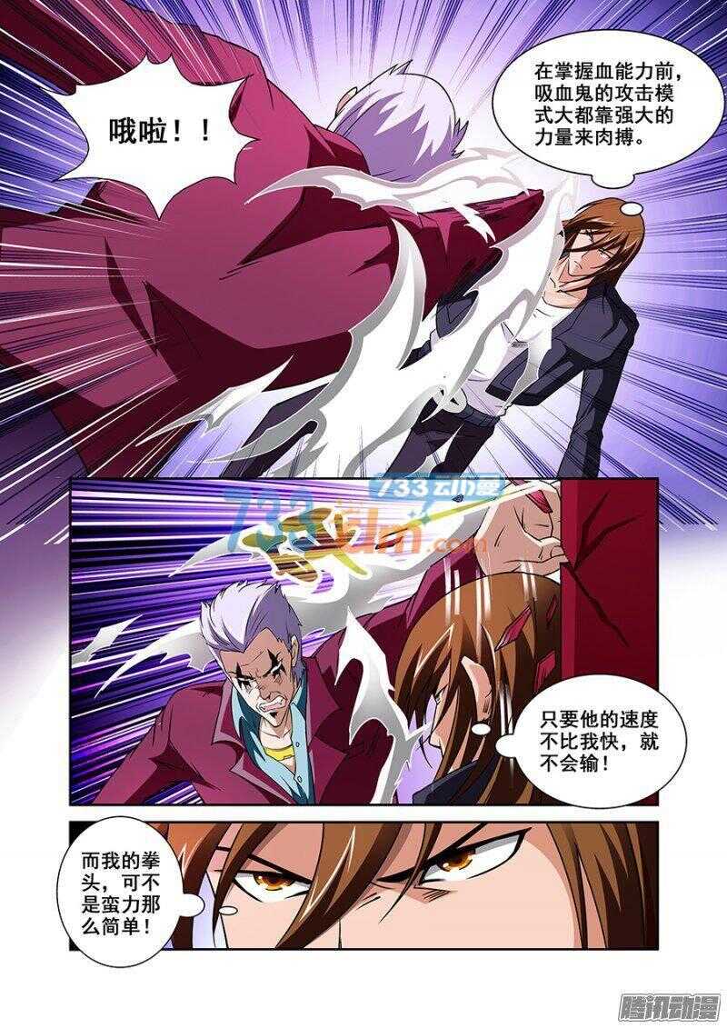 第一百一十三章猎人篇-第113话