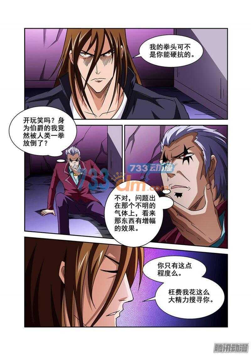 第一百一十三章猎人篇-第113话