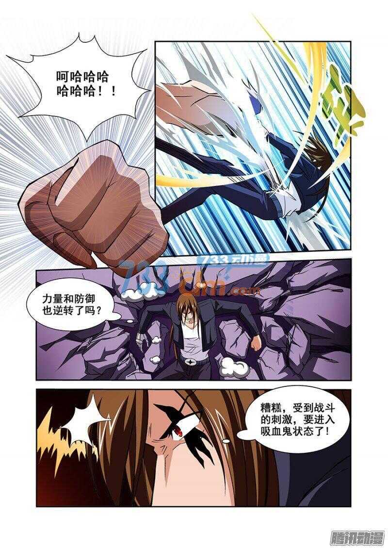 第一百一十三章猎人篇-第113话
