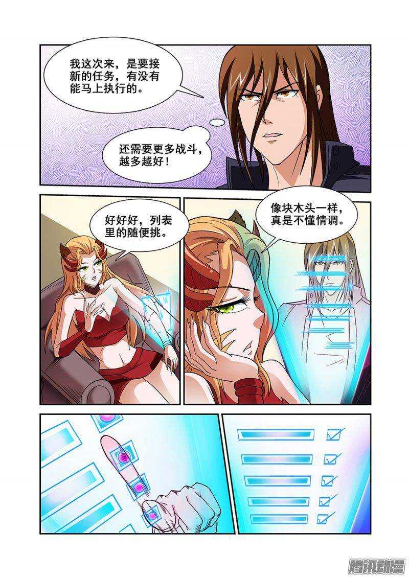第一百一十五章猎人篇-第115话