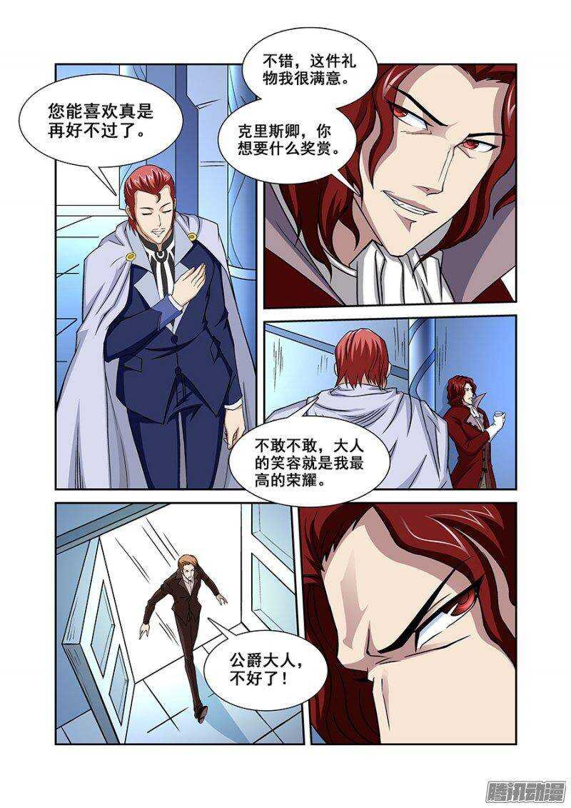 第一百一十五章猎人篇-第115话