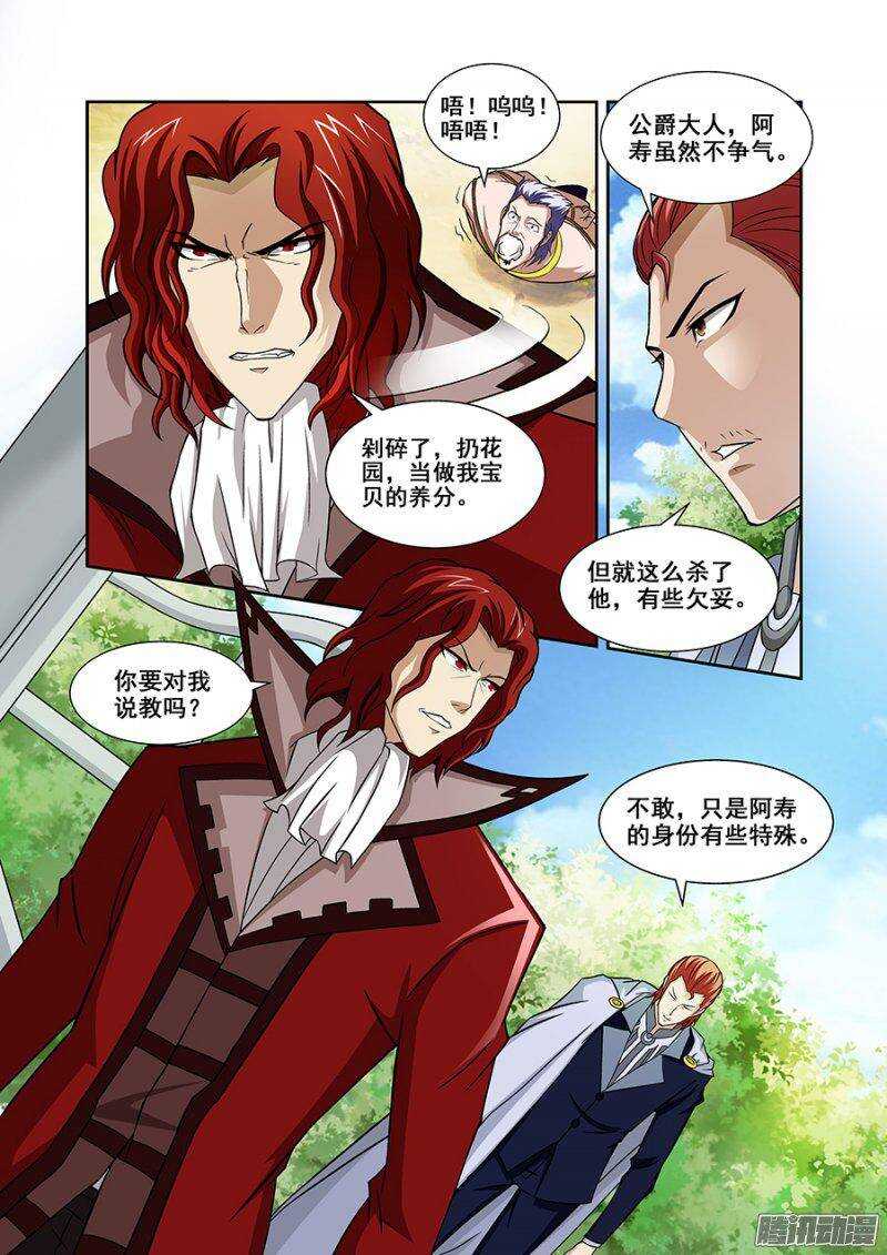 第一百一十五章猎人篇-第115话