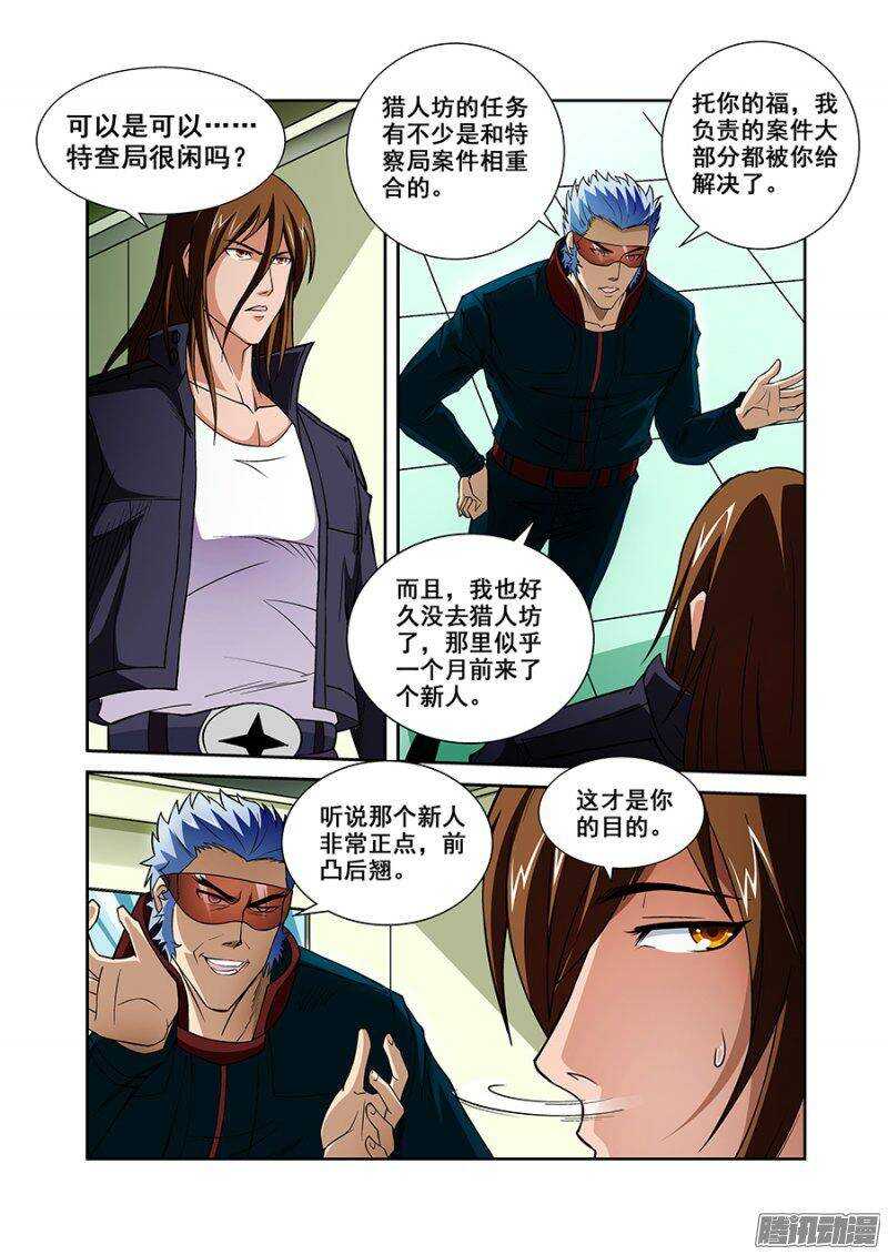 第一百一十七章猎人篇-第117话