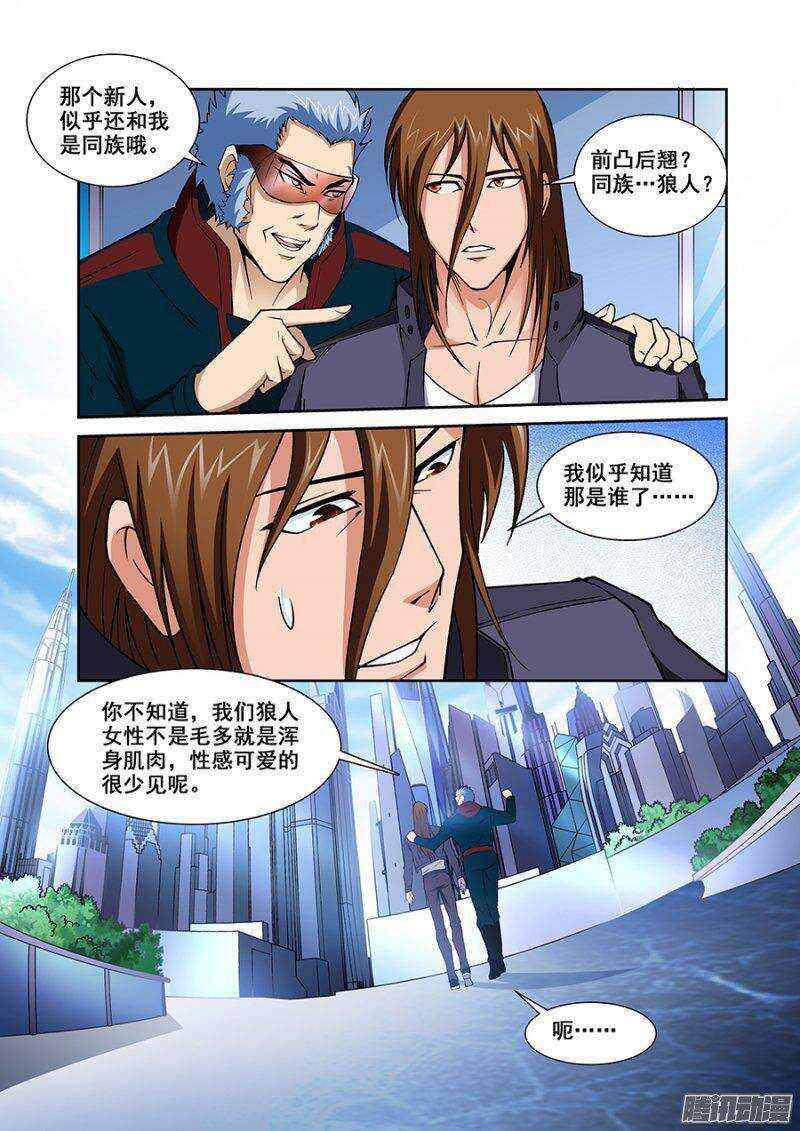 第一百一十七章猎人篇-第117话