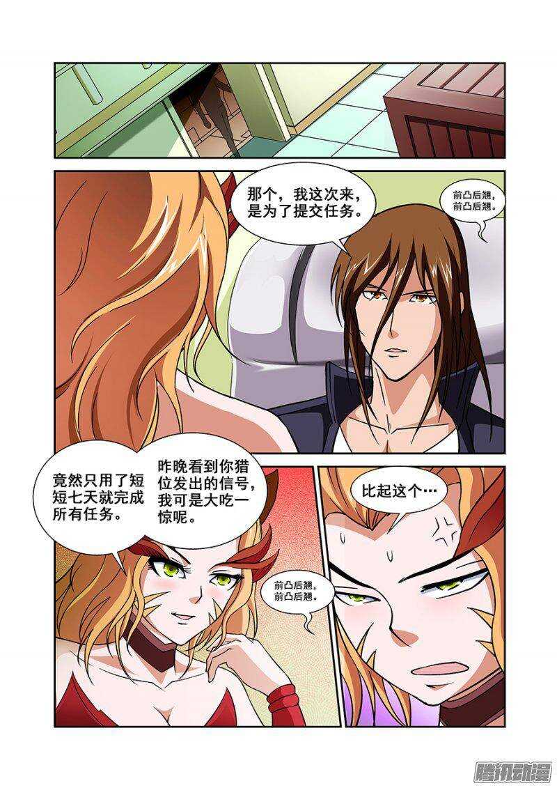 第一百一十七章猎人篇-第117话