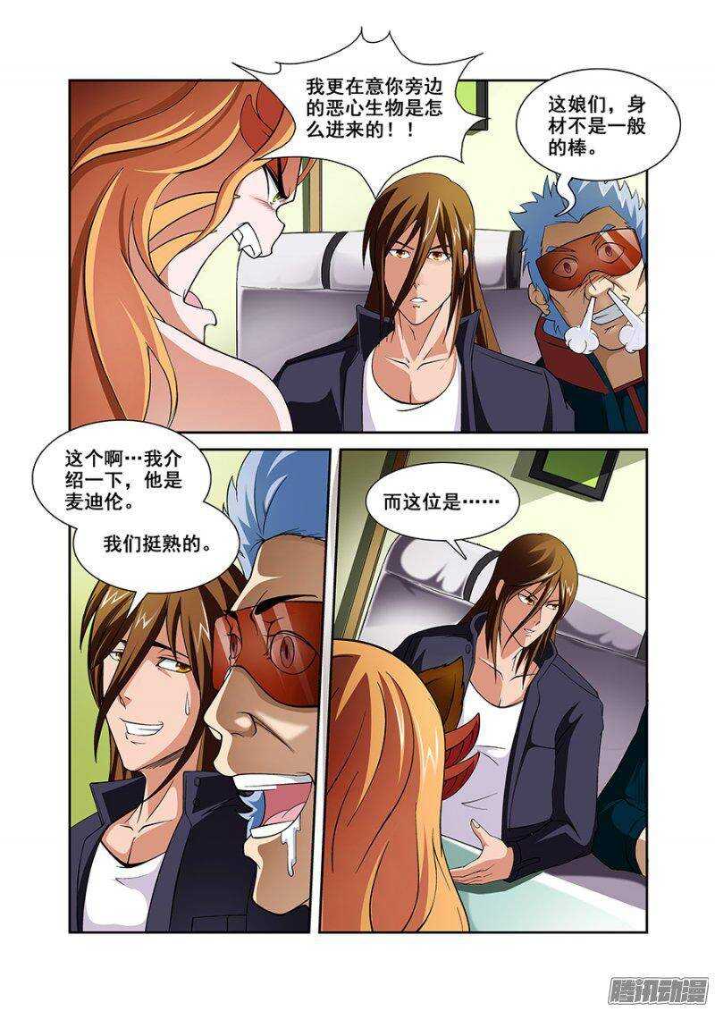 第一百一十七章猎人篇-第117话