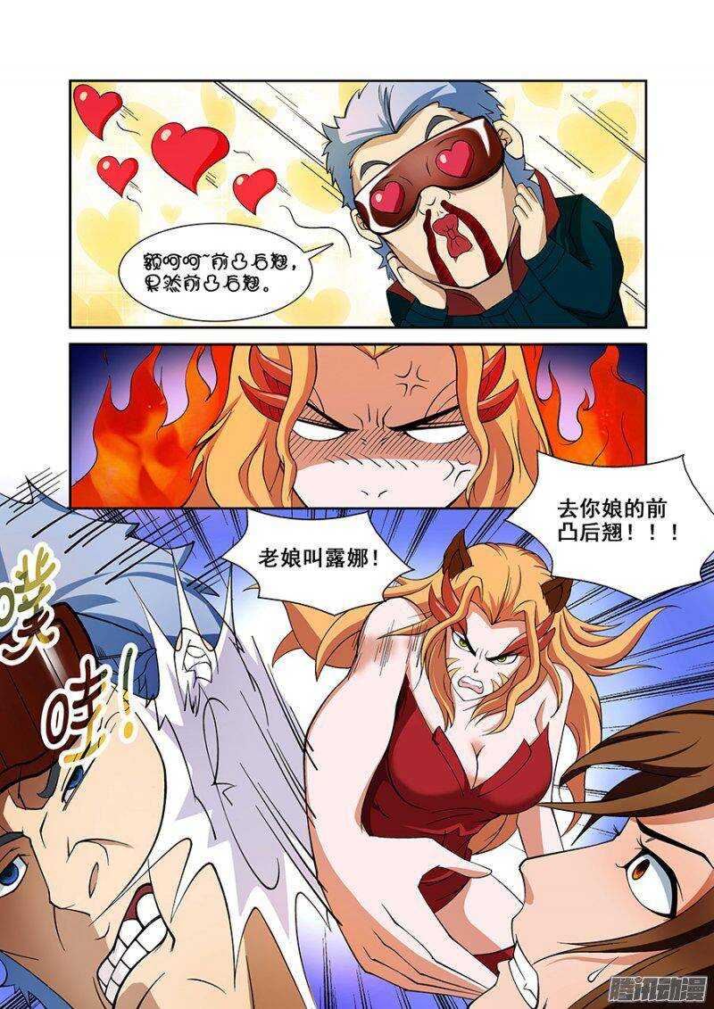 第一百一十七章猎人篇-第117话