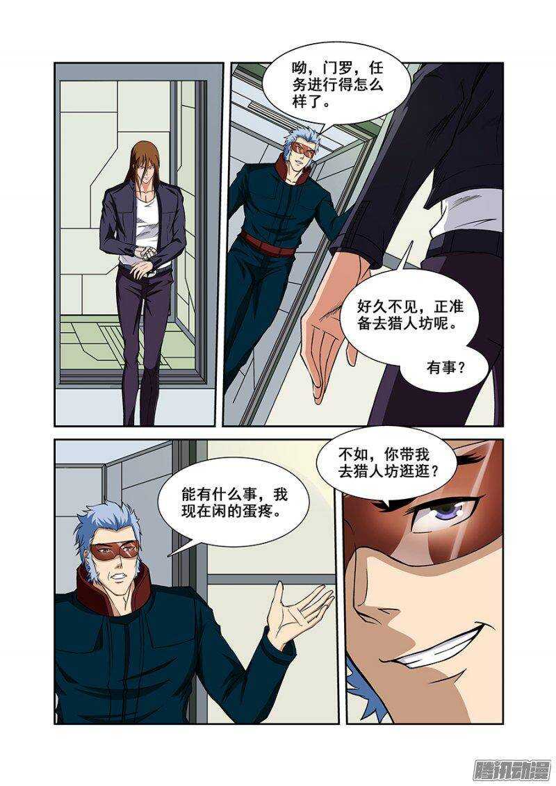 第一百一十七章猎人篇-第117话
