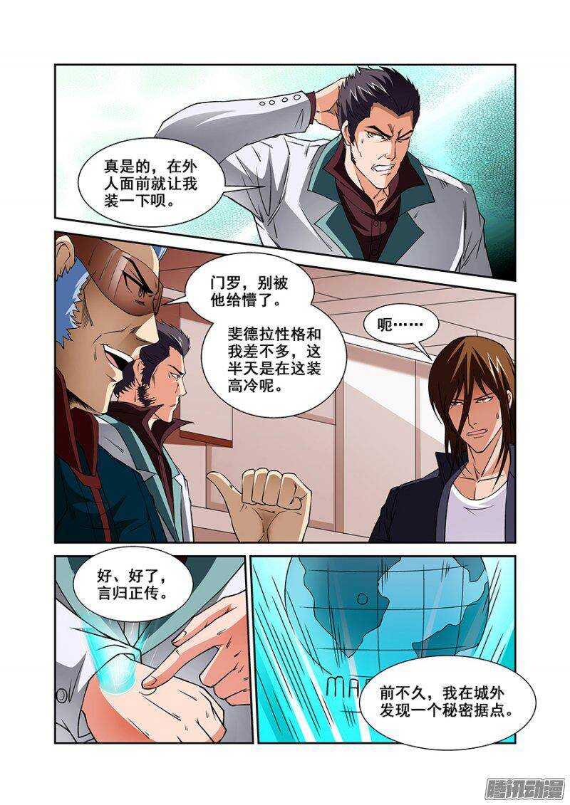 第一百一十九章猎人篇-第119话