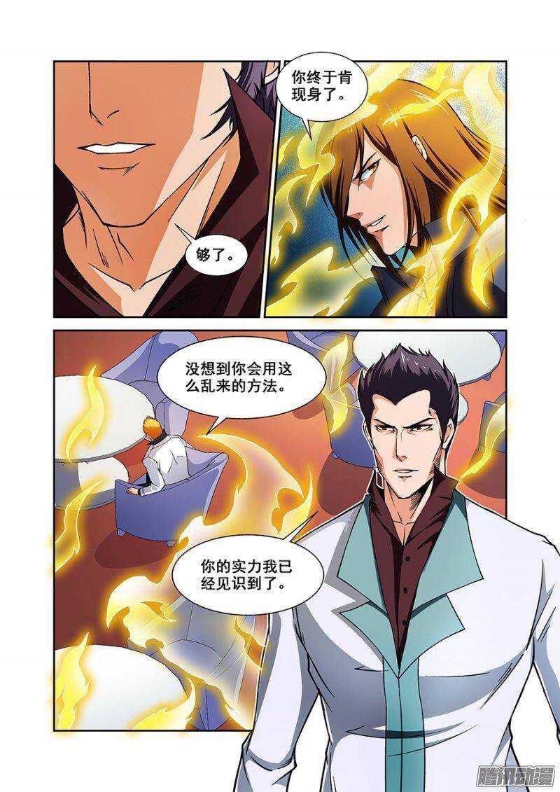 第一百一十九章猎人篇-第119话