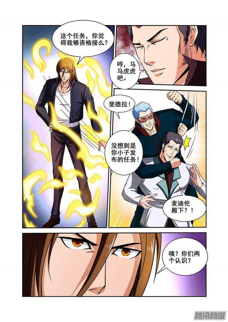 第一百一十九章猎人篇-第119话