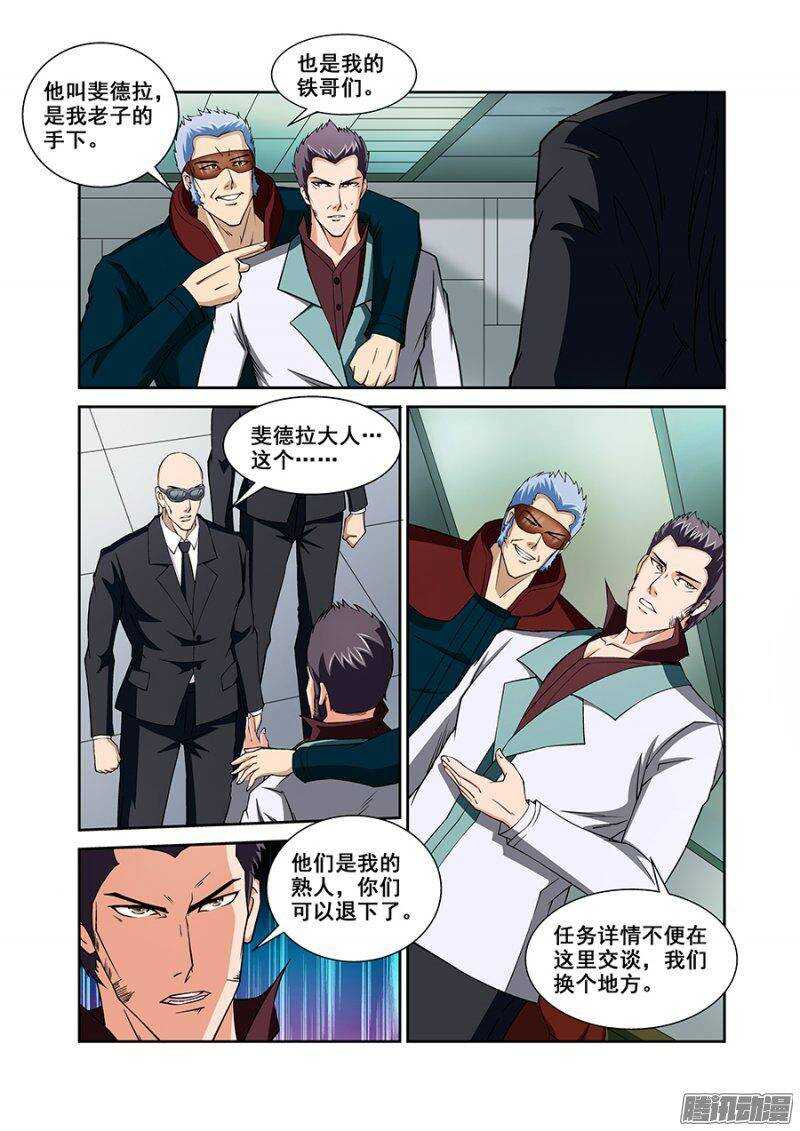 第一百一十九章猎人篇-第119话
