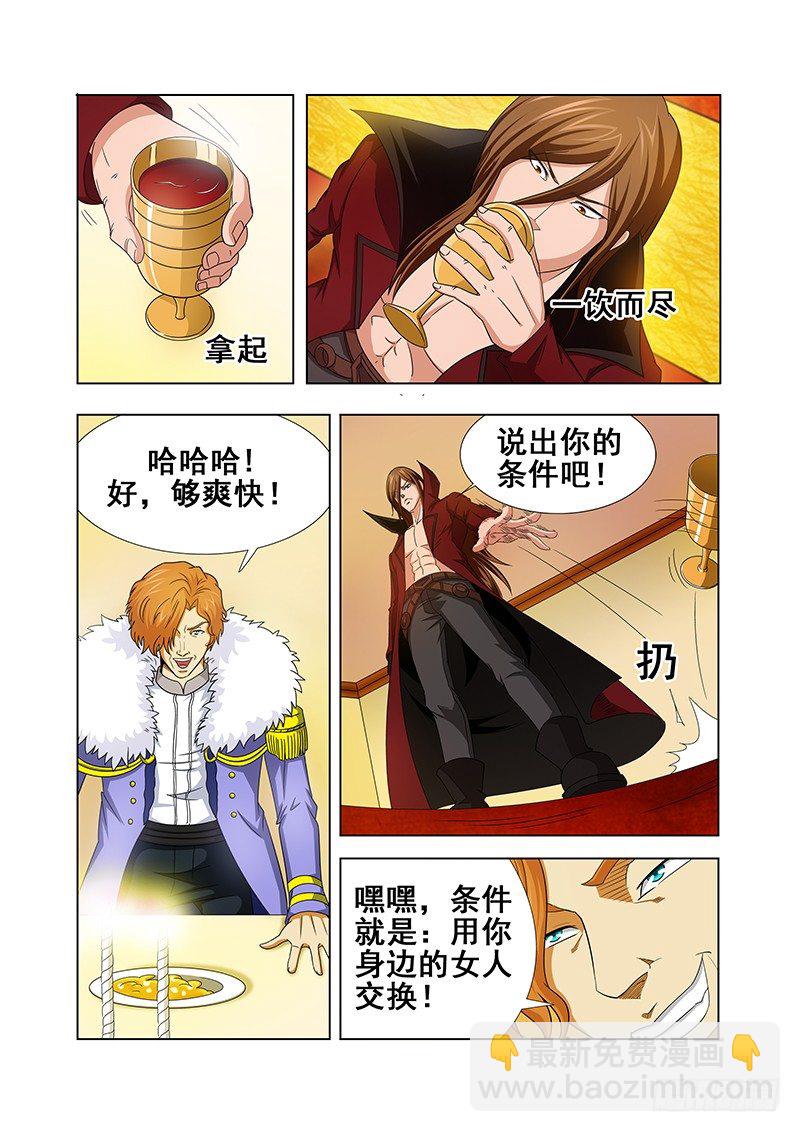 第十三章-第13话