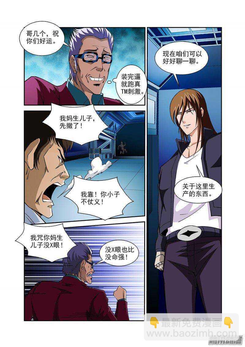 第一百二十一章猎人篇-第121话