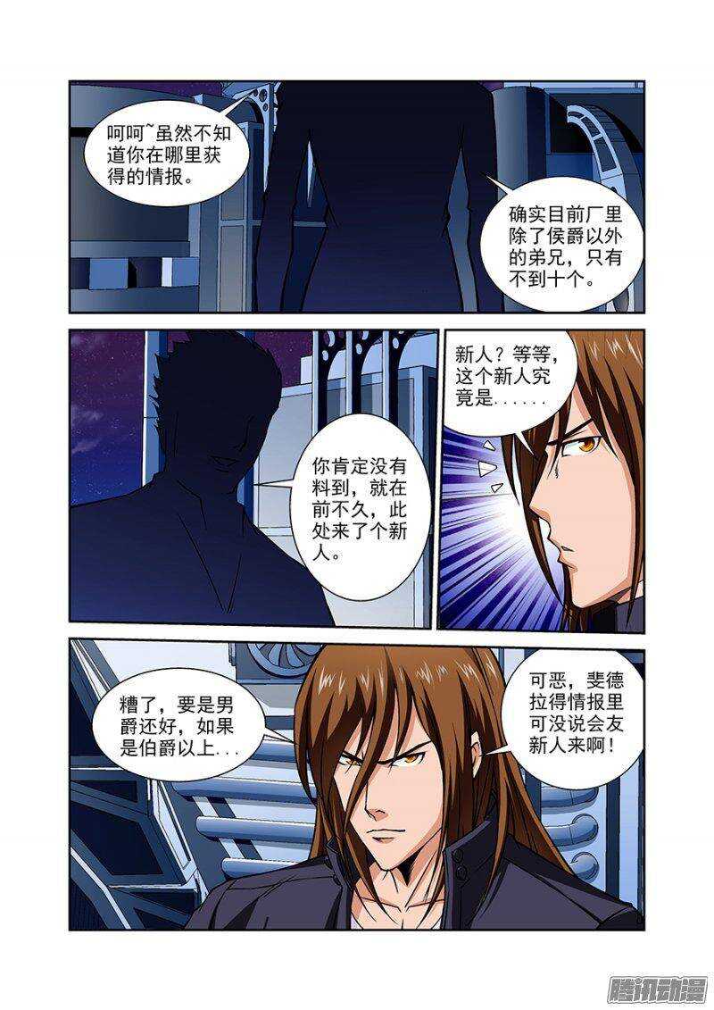 第一百二十一章猎人篇-第121话