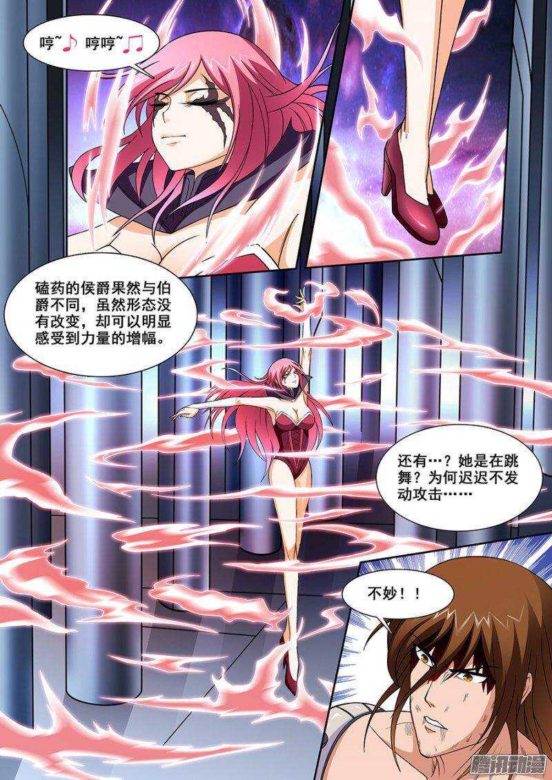 第一百二十六章猎人篇-第125话