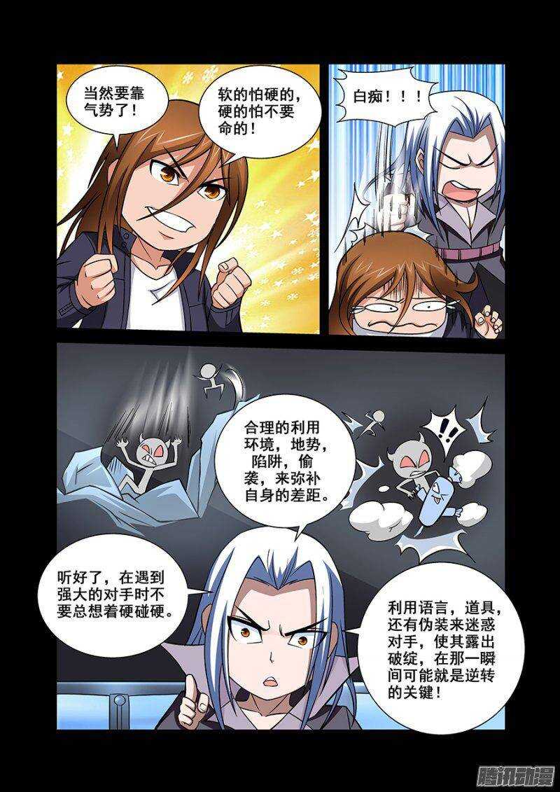 第一百二十六章猎人篇-第125话
