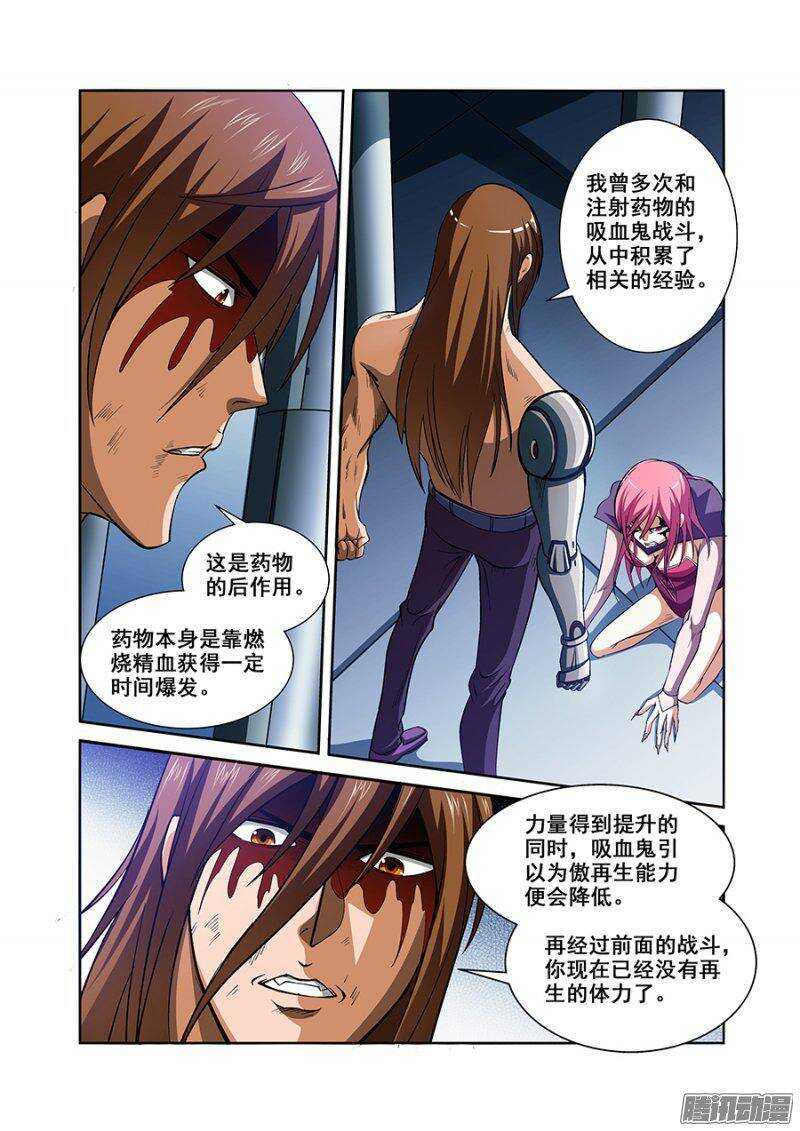 第一百二十六章猎人篇-第125话