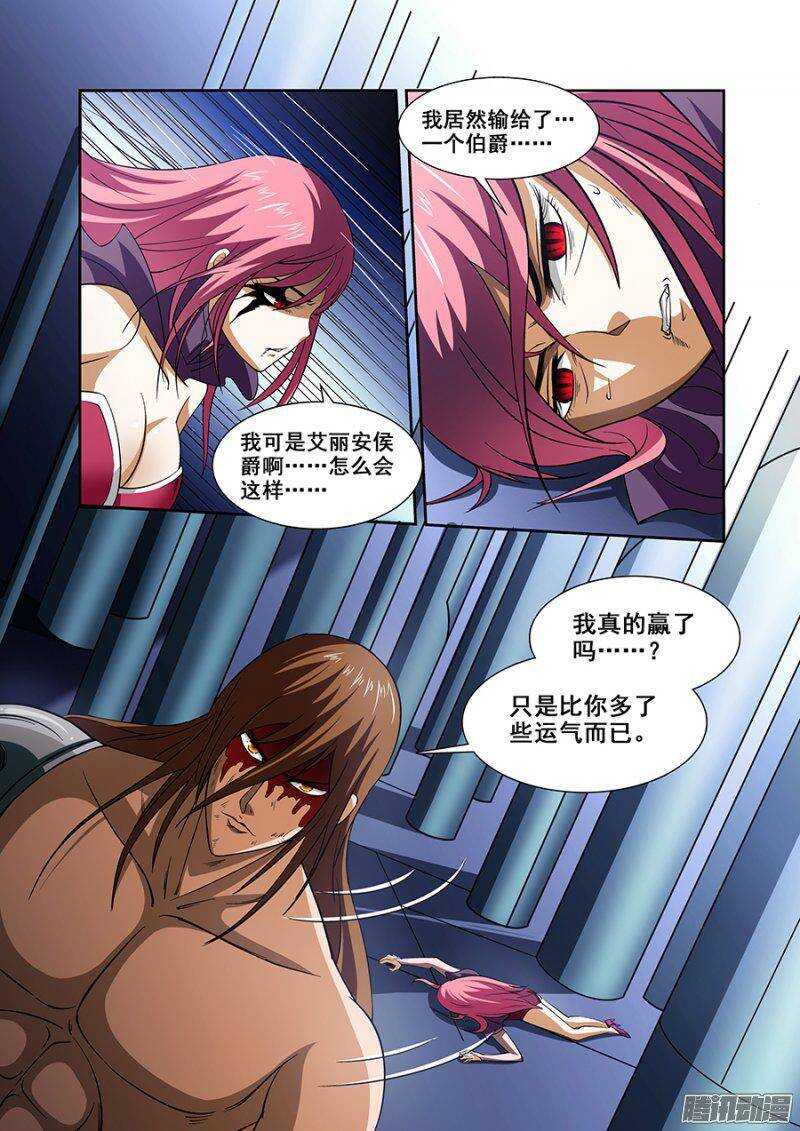 第一百二十六章猎人篇-第125话