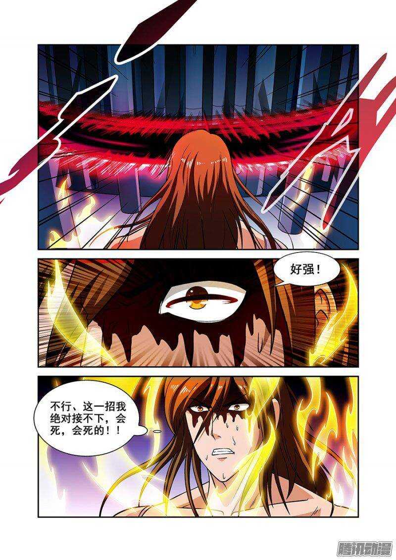 第一百二十六章猎人篇-第125话