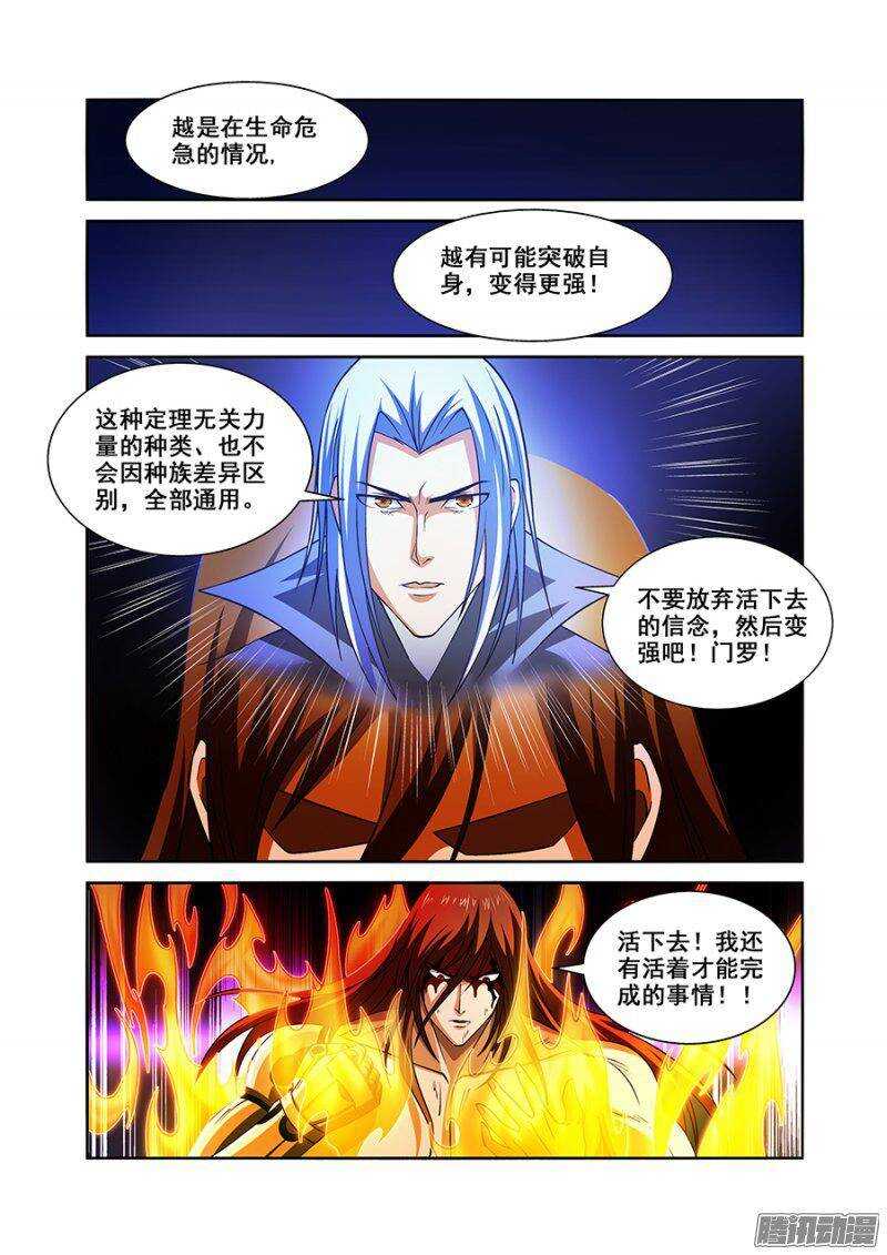 第一百二十六章猎人篇-第125话