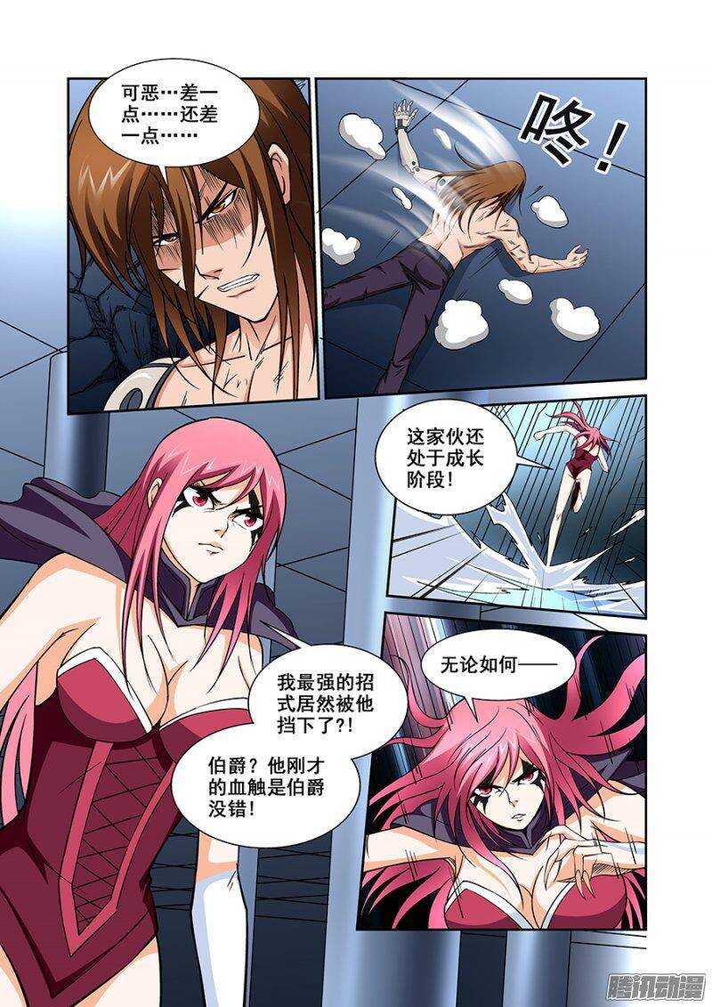 第一百二十六章猎人篇-第125话