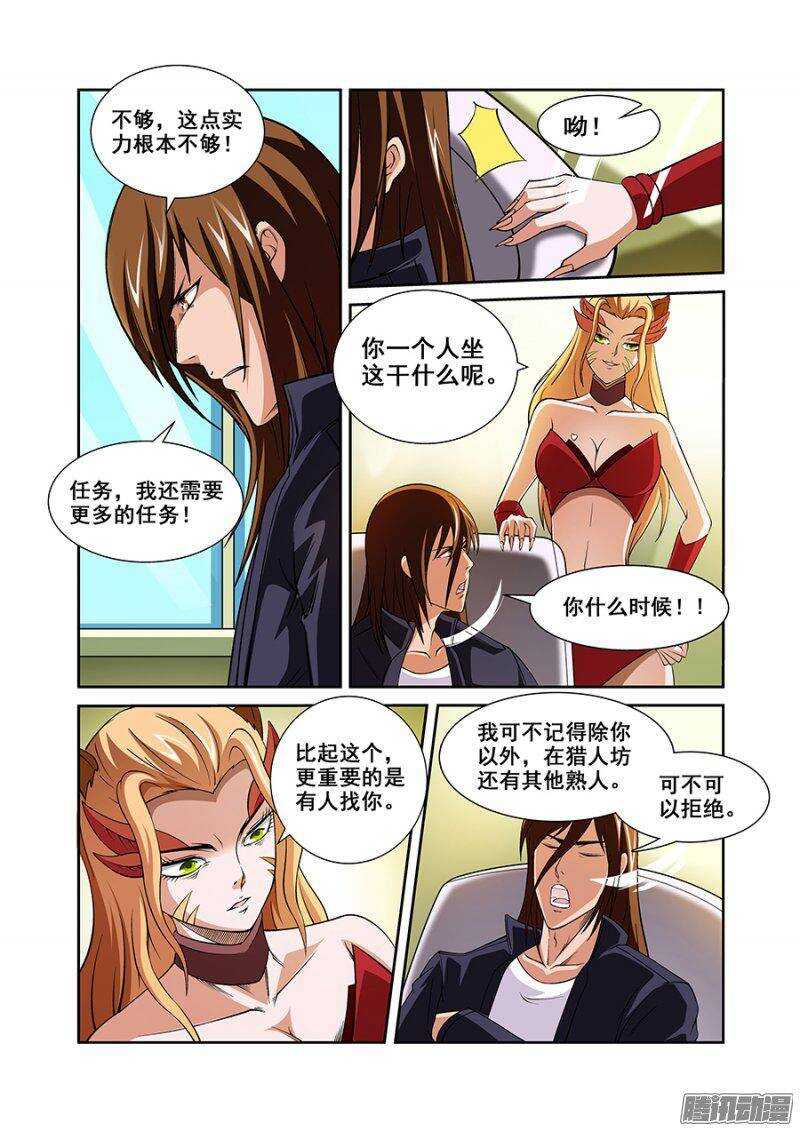 第一百二十八章猎人篇-第127话
