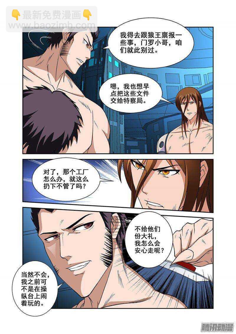 第一百二十八章猎人篇-第127话