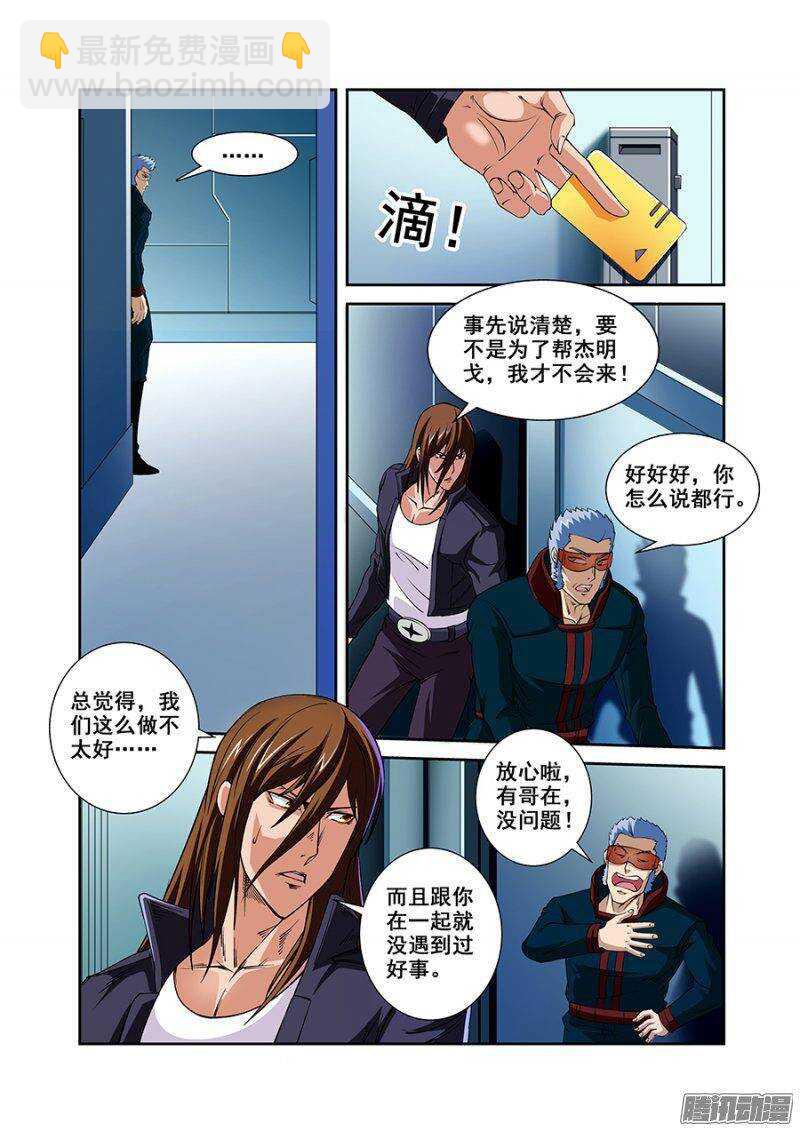 第一百三十章猎人篇-第129话