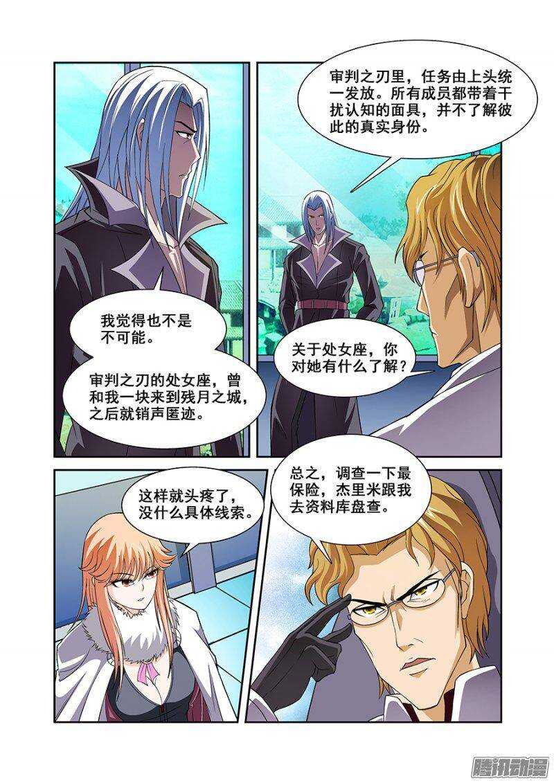 第一百三十章猎人篇-第129话