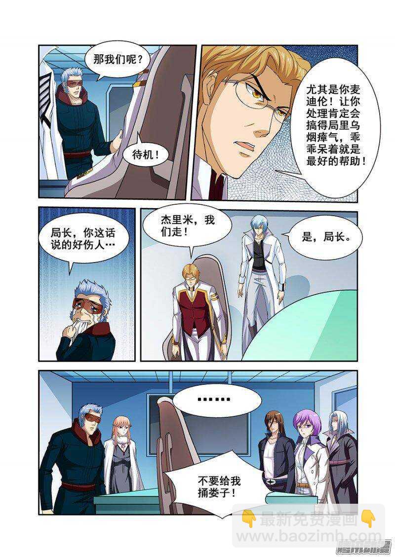 第一百三十章猎人篇-第129话