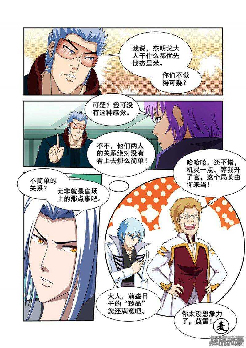 第一百三十章猎人篇-第129话