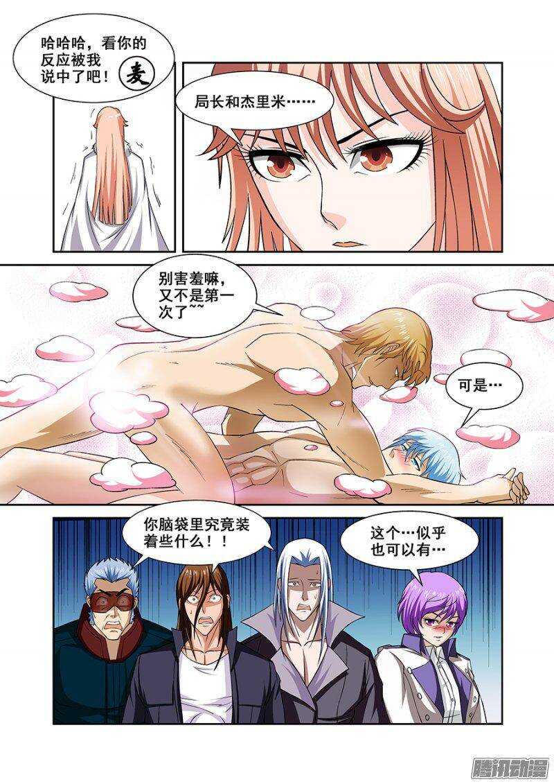 第一百三十章猎人篇-第129话