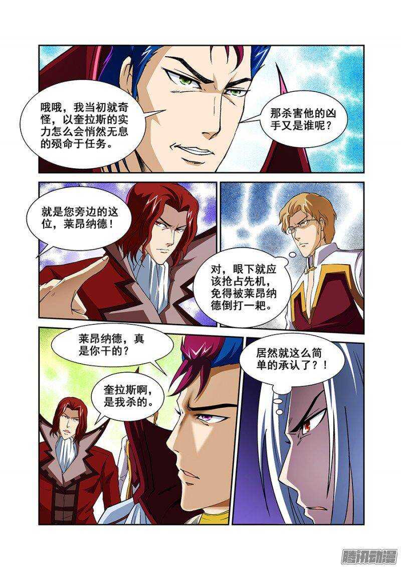 第一百三十二章保卫战篇-第131话