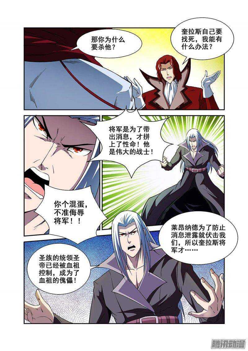 第一百三十二章保卫战篇-第131话