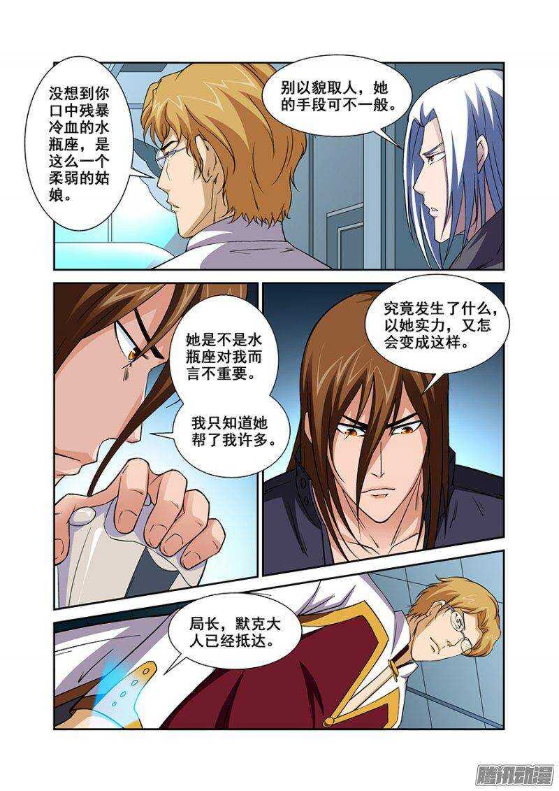 第一百三十二章保卫战篇-第131话