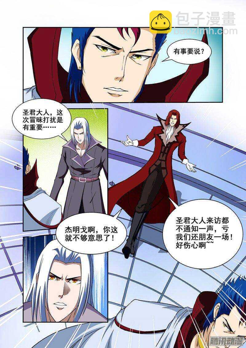 第一百三十二章保卫战篇-第131话