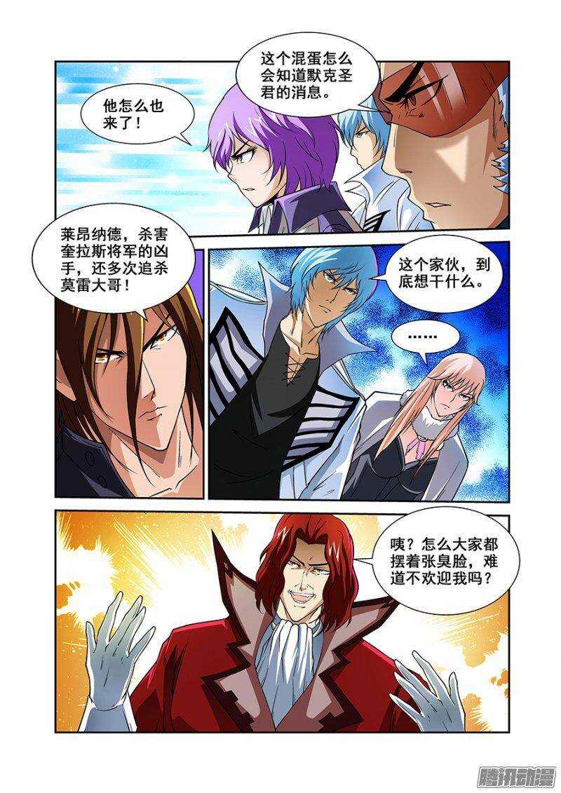 第一百三十二章保卫战篇-第131话