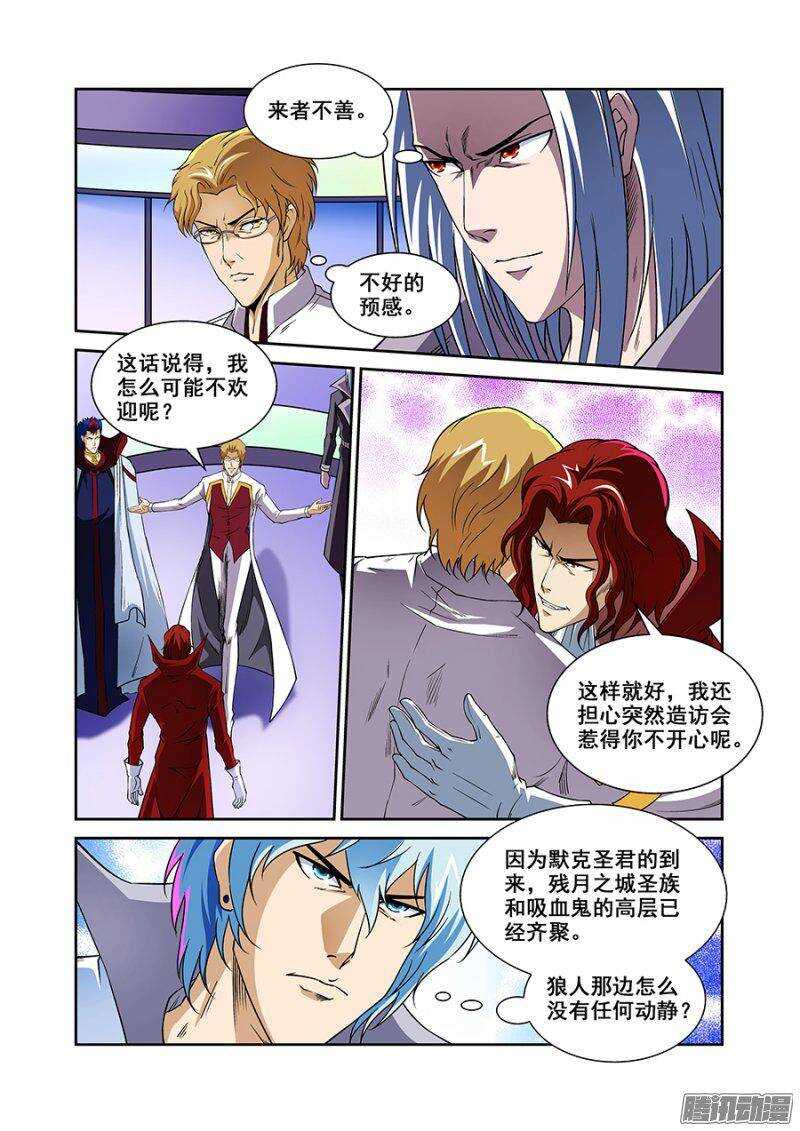 第一百三十二章保卫战篇-第131话