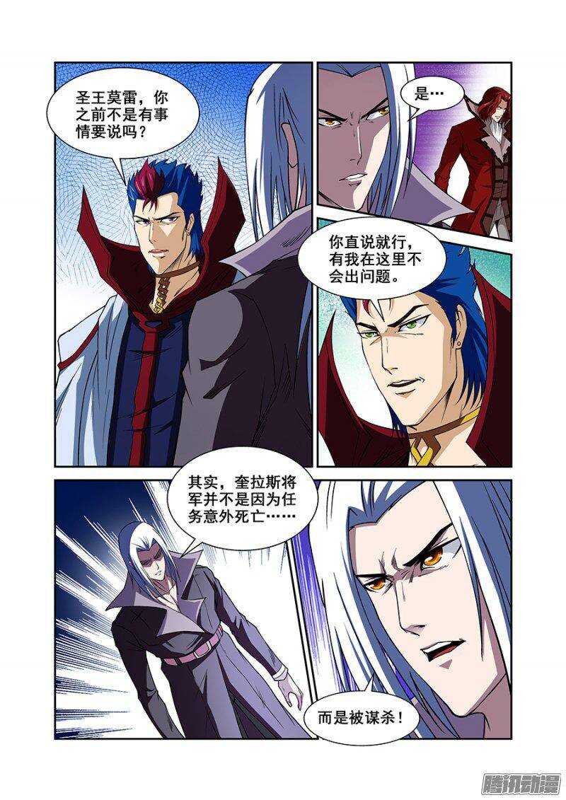 第一百三十二章保卫战篇-第131话
