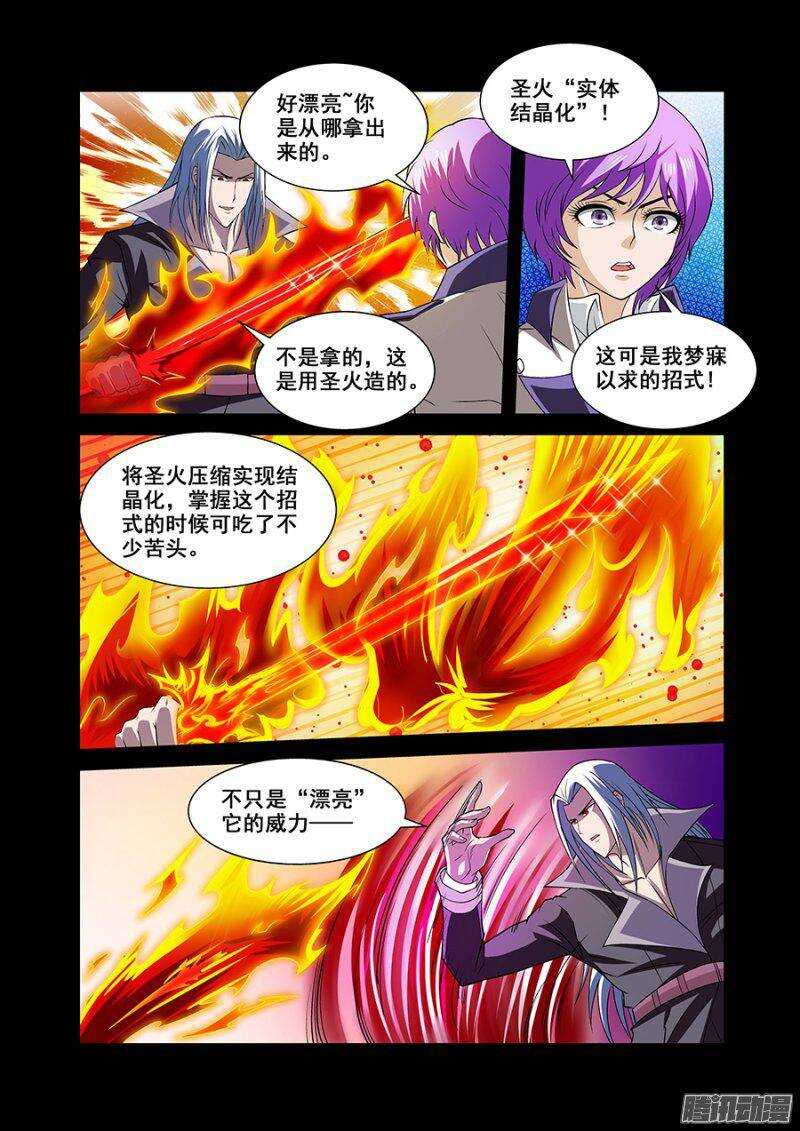 第一百三十四章保卫战篇-第133话