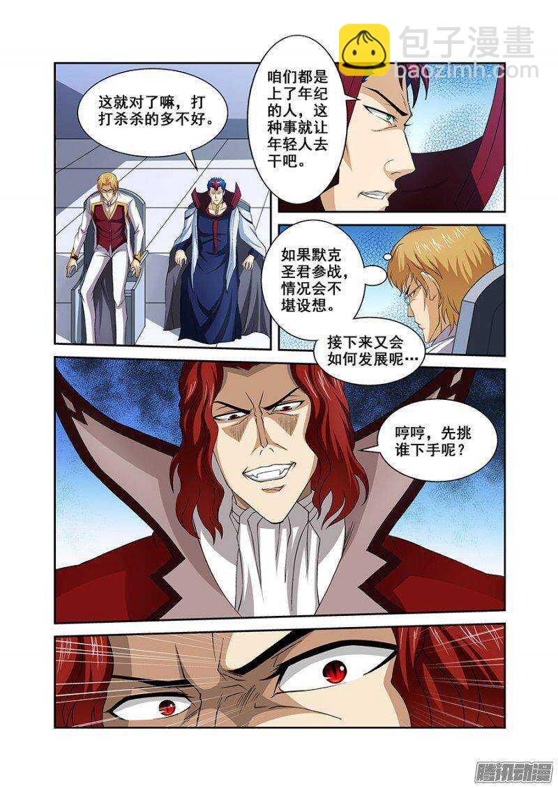 第一百三十四章保卫战篇-第133话