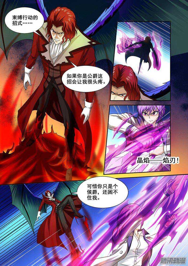第一百三十四章保卫战篇-第133话