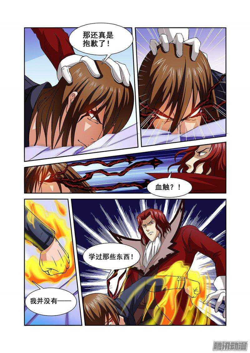 第一百三十六章保卫战篇-第135话
