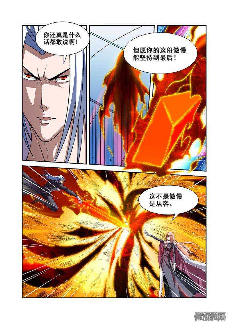 第一百三十六章保卫战篇-第135话